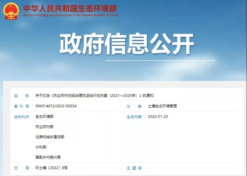 五部門聯合發布，農村生活污水垃圾、黑臭水體治理等行動方案