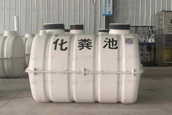 一諾環(huán)境玻璃鋼化糞池產(chǎn)品的優(yōu)勢介紹! 一諾環(huán)境玻璃鋼化糞池產(chǎn)品的優(yōu)勢介紹!